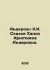Andersen H.K. Tales by Hans Christian Andersen. In Russian /Andersen Kh.K. Skaz. Andersen, Hans Christian