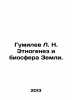 Gumilev L. N. Ethnogenesis and the Earths Biosphere. In Russian /Gumilev L. N. . Lev Gumilev