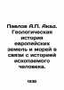 Pavlov A.P. Akad. Geological history of European lands and seas in relation to t. Pavlov  Alexey Petrovich