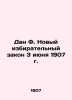 Dan F. The New Electoral Law of June 3, 1907 In Russian /Dan F. Novyy izbiratel. Dan, Fedor Ilyich