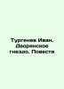 Turgenev Ivan. Nest of noblemen. Tales In Russian /Turgenev Ivan. Dvoryanskoe g. Turgenev, Ivan Sergeevich