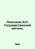 Platonov A.P. State resident. In Russian /Platonov A.P. Gosudarstvennyy zhitel.. Andrey Platonov