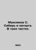 Maksimov S. Siberia and hard labor. In three parts. In Russian (ask us if in dou. Maximov, Sergei Vasilievich