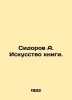 Sidorov A. The Art of the Book. In Russian /Sidorov A. Iskusstvo knigi.. Sidorov, Alexey Alekseevich