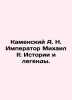 Kamensky A. N. Emperor Mikhail II: Stories and Legends. In Russian (ask us if in. Kamensky  Andrey Vasilievich