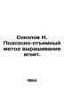 Sokolov N. Suction-weaning method of raising lambs. In Russian /Sokolov N. Pods. Sokolov, Nikolay Ivanovich