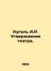 Kugel A.R. Theatre Approval. In Russian /Kugel A.R. Utverzhdenie teatra.. Kugel, Alexander Rafailovich