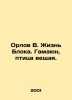 Orlov V. Blocks life. Gamayun, the bird wailing. In Russian /Orlov V. Zhizn Blo. Orlov, Vasily Mikhailovich