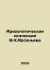 The Archaeological Collection of V.K.Arsenyev In Russian /Arkheologicheskaya k. Arsenyev, Konstantin Konstantinovich
