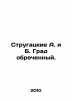 Strugatsky A. and B. The Doomed Grad. In Russian (ask us if in doubt)/Strugatski. Arkady and Boris Strugatsky