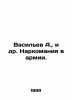 Vasiliev A.,  et al. Drug addiction in the army. In Russian /Vasilev A.,  i dr.. Vasiliev, Afanasy Vasilievich