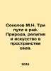 Sokolov M.N. Three Paths to Paradise: Nature, Religion, and Art in the Garden S. Sokolov, Matvey Ivanovich