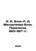 A. A. Block-L. D. Mendeleev-Block. Correspondence. 1901-1917. In Russian /A. A. Blok, Alexander Alexandrovich