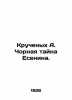 Twisted A. Yesenins Chornaya Mystery. In Russian (ask us if in doubt)/Kruchenykh. Kruchenykh  Alexey Eliseevich
