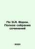 By E.A. Raven. The Complete Works Collection In Russian /Po E.A. Voron. Polnoe . Edgar Allan Poe