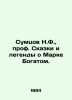 Sumtsov N.F.  Professor of Tales and Legends of Mark Rich. In Russian (ask us if. Sumtsov  Nikolay Fedorovich