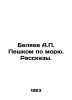 A. Belyaev Walking by the Sea. Stories. In Russian /Belyaev A. Peshkom po moryu. Alexander Belyaev