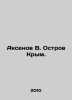 Aksenov V. Crimea Island. In Russian (ask us if in doubt)/Aksenov V. Ostrov Krym. Vasily Aksenov