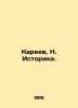 Kareev  N. Historika. In Russian (ask us if in doubt)/Kareev  N. Istorika.. Kareev  Nikolay Ivanovich