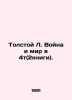 Tolstoy L. War and Peace in 4t (2books). In Russian /Tolstoy L. Voyna i mir v 4. Lev Tolstoy