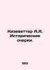 Kiesewetter A.A. Historical Essays. In Russian /Kizevetter A.A. Istoricheskie o. Kizevetter, Alexander Alexandrovich