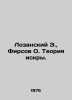 Lausanne E.   Firsov O. The Theory of the Spark. In Russian (ask us if in doubt). 