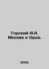 Gorsky A.A. Moscow and Orda. In Russian /Gorskiy A.A. Moskva i Orda.. Gorsky, Alexander Vasilievich