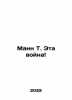 Mann T. Its a war In Russian /Mann T. Eta voyna. Thomas Mann