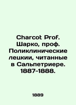 Charcot Prof. Charcot, Prof. Policlinic Letzky, read in Salpetriere, 1887-1888.. undefined