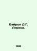 Byron D.G. Lyric. In Russian /Bayron D.G. Lirika.. George Gordon Byron