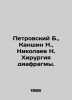 Petrovsky B.,  Kanshin N.,  Nikolaev N. Diaphragm surgery. In Russian /Petrovsk. Nikolaev, Nikolay Gennadievich