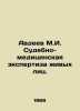 Avdeev M.I. Forensics examination of living persons. In Russian /Avdeev M.I. Su. Avdeev, Mikhail Vasilievich