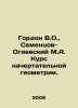 Gordon V.O.,  Sementsov-Ogievsky M.A. Course of Chart Geometry. In Russian /Gor. Gordon, Vladimir Mikhailovich