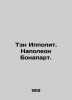 Ten Hippolytes. Napoleon Bonaparte. In Russian (ask us if in doubt)/Ten Ippolit.. Teng  Hippolyte