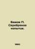 Bazhov P. Silver hoof. In Russian /Bazhov P. Serebryanoe kopyttse.. Pavel Bazhov