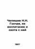 N.N. Gonchaya Chelischev  her upbringing and hunting with her In Russian (ask us. Chelishchev  Nikolay Andreevich