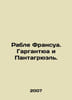 Rable Francois. Gargantua and Pantagruel. In Russian /Rable Fransua. Gargantyua. 