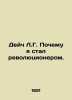 Deitch L.G. Why I became a revolutionary. In Russian /Deych L.G. Pochemu ya sta. Deutsch, Lev Grigorievich