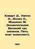 Howarth D.,  Whipple A.,  Allen O.,  Maddox M. Encyclopedia Great Ocean Hour. F. Ochs, Moisey Abramovich