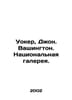 Walker, John, Washington, National Gallery. In Russian /Uoker, Dzhon. Vashingto. 