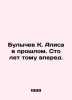 Bulychev K. Alice in the past. One hundred years ahead. In Russian /Bulychev K.. Kir Bulychev