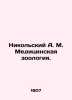Nikolsky A. M. Medical zoology. In Russian /Nikolskiy A. M. Meditsinskaya zoolo. Nikolsky, Alexander Vasilievich