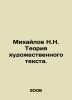 N.N. Mikhailov Theory of Artistic Text. In Russian /Mikhaylov N.N. Teoriya khud. Mikhailov, Nikolay Nikolaevich
