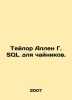 Taylor Allen G. SQL for teapots. In Russian /Teylor Allen G. SQL dlya chaynikov. Allen, Grant