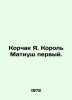 Korczak J. King Mathiusz the first. In Russian /Korchak Ya. Korol Matiush pervy. Janusz Korczak