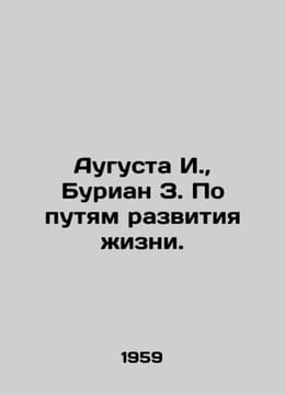 Augusta I., Burian Z. On the path to life. In Russian /Augusta I., Burian Z. . undefined