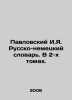Pavlovsky I.Ya. Russian-German Dictionary. In 2 volumes. In Russian /Pavlovskiy. Pavlovsky, Isaac Yakovlevich