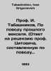 Prof. I. Tabashnikov, On the Past Bills. (Response to Prof. Tsitovichs review o. Tabashnikov, Ivan Grigorievich