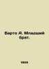 Barto A. Younger brother. In Russian /Barto A. Mladshiy brat.. Agniya Barto
