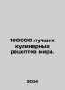 100,000 of the worlds best culinary recipes. In Russian /100000 luchshikh kulin. 